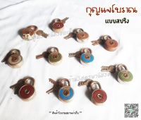 กุญแจ โบราณวินเทจ แบบสปริง