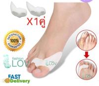 iremax ซิลิโคนคั่นนิ้วเท้าเก นิ้วซ้อน นิ้วเท้าคดเอียง (Bunion &amp; Hallux Valgus silicone) จำนวน 1 คู่