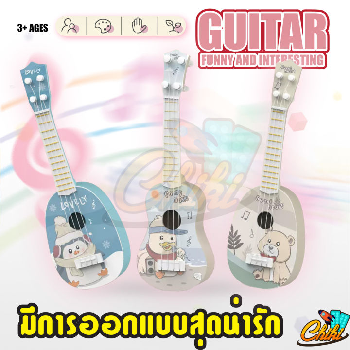 พร้อมส่ง-ukulele-กีต้าร์เด็ก-ดีดได้จริง-สีสันสวยงาม-มี-หลาย-แบบให้เลือก