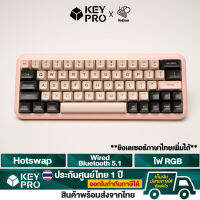 คีย์บอร์ด Melgeek Mojo60 Christian Hotswap RGB Bluetooth[TTC Bluish White]