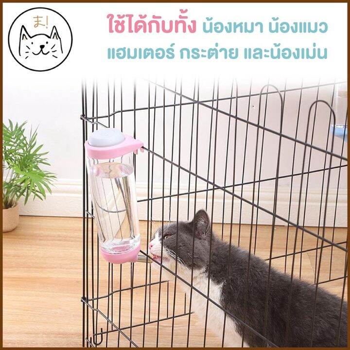 ที่ให้น้ำแบบแขวนกรง-350ml-500ml-ขวดน้ำแฮมเตอร์-ขวดน้ำกระต่าย-ขวดน้ำสุนัข-ขวดน้ำแมว-แบบติดกรง-พร้อมส่งจากไทย