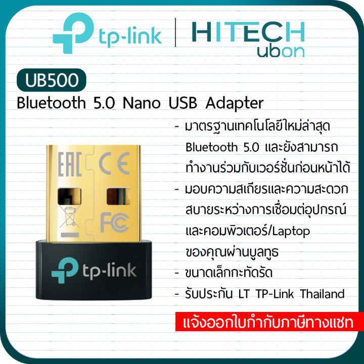 ประกันlt-tp-link-ub500-bluetooth-5-0-nano-usb-adapter-ยูเอสบีไวไฟและการ์ดไวไฟ-ทีพีลิงค์-kit-it