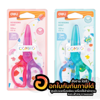 กรรไกร Deli 6067 Plastic Scissors กรรไกรพลาสติกสำหรับเด็ก ขนาด 4 3/4นิ้ว สุดน่ารัก กรรไกรแฟนซี กรรไกรพลาสติก จำนวน 1ชิ้น สินค้าพร้อมส่ง