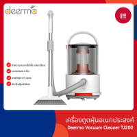 Deerma TJ200 Vacuum Cleaner เครื่องดูดฝุ่น อเนกประสงค์ เครื่องดูดฝุ่นอัตโนมัติ ที่ดูดฝุ่น อเนกประสงค์