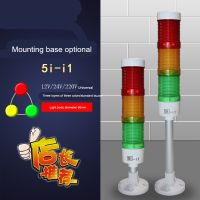 ไฟเตือน LED ไฟสามสีไฟสัญญาณ5i-i1ไฟแสดงสถานะหลายระดับเครื่องมือไฟพับ Buzzer Tower Light 24V