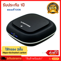 เครื่องฟอกอากาศในรถ ในบ้าน Car Air Purifier Pro ของแท้100% เครื่องฟอกอากาศในรถยนต์ anti-virus เครื่องดักฝุ่นpm รุ่นใหม่ล่าสุด ไส้กรอง hepa คุณภาพสูง ทนทาน ป้องกันภูมิแพ้ ป้องกันกลิ่น เครื่องฟอกฝุ่น ยี่ห้อที่ดี กรองPM2.5ได้ จากการทดสอบจริง กำจัดมลพิษ