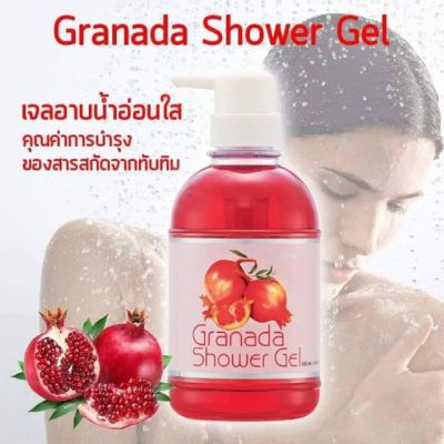 ส่งฟรี เจลอาบน้ำทับทิม กิฟฟารีน(หัวปั๊ม) ครีมอาบน้ำ ชาวเวอร์ เจล กรานาดา ชาวเวอร์ เจล Giffarine Granada Shower Gel
