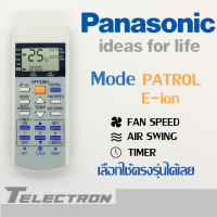 รีโมทแอร์ Panasonic 18 ปุ่ม (แบบที่ 1) รุ่น A75C3058 / AT75C3298  (มีปุ่ม E-ion)