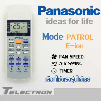 รีโมทแอร์ Panasonic 18 ปุ่ม (แบบที่ 1) รุ่น A75C3058 / AT75C3298  (มีปุ่ม E-ion)