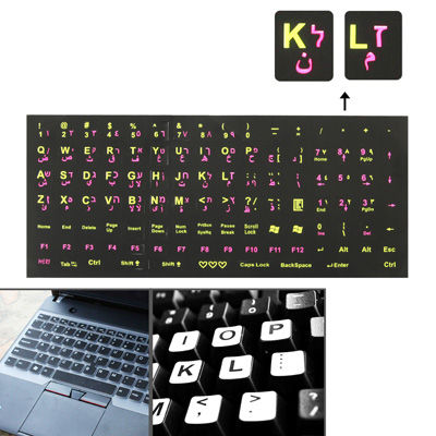 สติ๊กเกอร์เลย์เอาต์แป้นพิมพ์การเรียนรู้ภาษาอาหรับสำหรับแล็ปท็อป/แป้นพิมพ์คอมพิวเตอร์เดสก์ท็อป