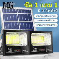 MG จัดส่งทันที！✨ 1 แถม 1✨ไฟถนนโซล่าเซล ไฟled โซล่าเซลล์ solar light 200W-1500W ไฟถนนพลังงานแสงอาทิตย์ ระบบเซ็นเซอร์ตรวจจับร่างกาย โคมไฟโซลาร์เซลล์