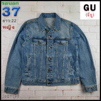 GU®แท้ อก 37 เสื้อแจ็คเก็ตยีนส์ผู้หญิง จียู สียีนส์ เสื้อแขนยาว เนื้อผ้าดี มีกระเป๋าข้างนอกและใน