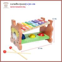 Thaiken ระนาดเสือ+ทุบบอล 2in1 Piano Knocks Wooden Toys 05-018