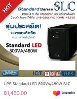 UPS Standard LED 800VA/480W SLC