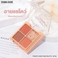 SIVANNA COLORS POCKET CANDY FACE PALETTE ซีเวนน่า คัลเลอร์ส พ็อคเก็ต แคนดี้ เฟช พาเลท อายแชโดว์ บลัชออน ไฮไลท์ 2 ชั้น เนื้อแมทท์ ชิมเมอร์ #HF182