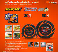 ?รุ่นใหม่ปี2023? เทปวัดที่สายเหล็กเคลือบไนล่อน 3 Speed Pumpkin Pro รุ่น 11110 / 11111 เทปวัดที่ สายวัด วัดระยะ วัดพื้นที