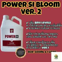 [พร้อมส่ง]⭐⭐Power Si Bloom V.2 ครบเครื่องเรื่องเสริมดอก (Organic) (ขนาด 500ml, 1000ml)(ขวดแบ่ง)จัดส่งฟรีมีเก็บปลายทาง