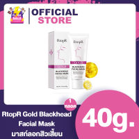 RtopR Gold Blackhead Facial Mask มาส์กลดสิวเสี้ยน ทองคำ