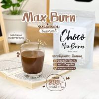 Choco Max Burn ชงอิ่มพี่หนิง รส โกโก้ คุมหิวนาน  1 ห่อ มี 7 ซอง