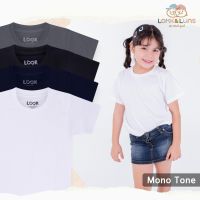 [ส่งฟรี] เสื้อยืดเด็ก คอกลม แขนสั้น ? Mono Tone ?เสื้อผ้าเด็ก สีพื้น ผ้านุ่ม ใส่สบาย ลูกสาว ลูกชาย Look and Luns Kids ?