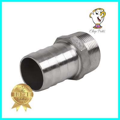 ข้อต่อสวมยางสเตนเลส CITY 1 1/2 นิ้วSTAINLESS STEEL BARBED ADAPTER PIPE FITTING CITY 1 1/2IN **ทักแชทได้ค่ะ ยินดีบริการ**