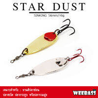 อุปกรณ์ตกปลา WEEBASS เหยื่อสปูน - รุ่น STAR DUST 16g สปูน เหยื่อปลอม