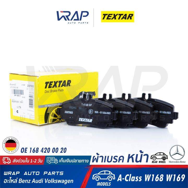 benz-ผ้าเบรค-หน้า-textar-เบนซ์-รุ่น-a-class-w168-w169-เบอร์-2307003-oe-168-420-00-20-ate-13-0460-2833-2-brembo-p50035-trw-gdb1292-ผ้าเบรก