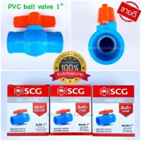 ว้าววว บอลวาล์ว 1นิ้ว scg ประตูน้ำพีวีซี pvc วาล์วตราช้าง คุณภาพดี เปิดปิดง่าย ขายดี วาล์ว ควบคุม ทิศทาง วาล์ว ไฮ ด รอ ลิ ก วาล์ว ทาง เดียว วาล์ว กัน กลับ pvc