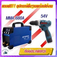 ตู้เชื่อมอินเวอร์เตอร์ THEBOSS MMA-680A(รองรับงานหนัก) คู่กับ สว่านไร้สาย Bosch 54V พร้อมกล่องอุปกรณ์จัดเก็บคุณภาพดี