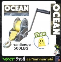 รอกมือหมุนHand Winch Boat Trailer ATV 500lbs ** แถมกระเป๋า**