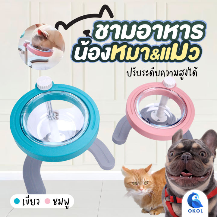 ชามอาหารน้องแมว-น้องหมา-พร้อมชามแก้ว-ปรับระดับความสูงได้ตามต้องการ-แบบเอียง-อาหารไม่หก-เหมาะกับสัตว์ขนาดเล็กใหญ่