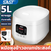 หม้อหุงข้าว หม้อหุงข้าว 5 ลิตร หม้อหุงข้าวความจุขนาดใหญ่ หม้อหุงข้าวดิจิตอล ซับกระทะไม่ติด หม้อหุงข้าวอัจฉริยะ อาหารสำหรับ 2-8 คน ความจุของครัวเรือน