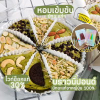 บราวนี่ชาเขียว-หน้ารวม พร้อมเทียนวันเกิด กดรับโค้ดส่งฟรีก่อนชำระ - Nan Bakery