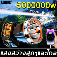 【?การจัดส่งในประเทศไทย/COD】ALDIESไฟฉายคาดหัว led 900000w แสงแรงส่งไกลขนาดใหญ่ ปรับไฟได้ 4 ระดับ ไฟฉายคาดหัวแท้ ขาว แท้ไฟฉายคาดหัวทนๆ（ไฟคาดหัวแรงสูง ไฟคาดหัว ไฟฉายสวมหัว ไฟฉายคาดหัวแรงสูไฟฉายแรงสูง ไฟฉายคาดศรีษะ ไฟฉายติดหน้าผาก ไฟส่องสัตว์ ไฟสายคาดหัว)