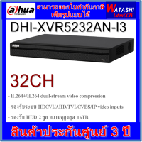 เครื่องบันทึกกล้องวงจรปิด 32CH DAHUA DHI-XVR5232AN-I3