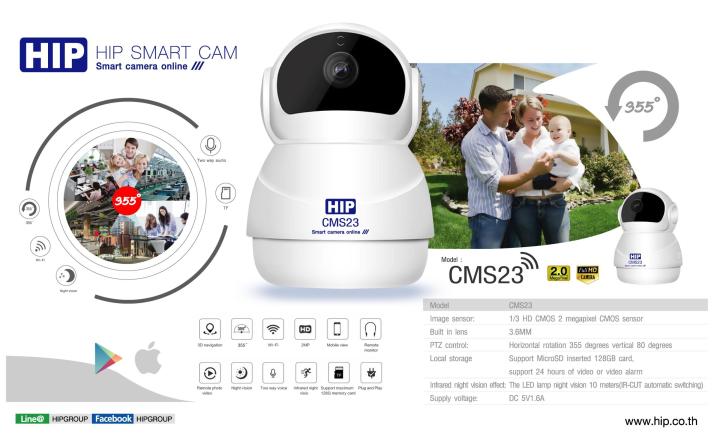 กล้องวงจรปิด-internet-network-hd-video-camera-ยี่ห้อเฮชไอพี-hip-รุ่น-cms23-ของแท้-real-product