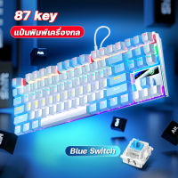 แป้นพิมพ์ แป้นพิมพ์เกม Blue Switch mechanical keyboardเรืองแสง 87 คีย์ Gaming keyboard คีย์บอร์ดไทย คีบอร์ดบลูสวิต แมคคานิคอล คีบอร์ดเกมมิ่ง คีย์บอร์ดเกมเรืองแสงไฟรุ้ง6สี คีบอร์ดคอม คีบอดเกมมิ่ง แป้นพิมพ์เครื่องกลโลหะ (ฟรี สติ๊กเกอร์ภาษาไทย)