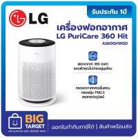 เครื่องฟอกอากาศ LG รุ่น AS60GHWG0 PuriCare 360 Hit