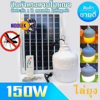 แท้100 ไฟตุ้ม AW-200W และ 5M10M สำหรับไฟตุ้ม  ไฟโซล่าเซลล์ ไฟพลังงานแสงอาทิตย์ Solar ใช้พลังงานแสงอาทิตย์