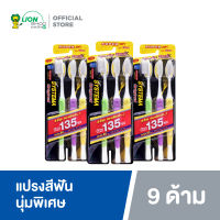 SYSTEMA แปรงสีฟัน ซิสเท็มมา รุ่นหัวแปรง ขนาดกลาง (Original) ขนแปรง นุ่มพิเศษ แพ็ค 3 X 3