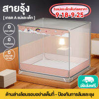 PL ใหม่ มุ้งกันยุง Mosquito net มุ้งกันยุงสำหรับเด็ก ป้องกันยุงและการตก วัสดุเกรดที่ใช้กับแม่และเด็ก เกรด A ป้องกันการตก ป้องกันยุงและไร