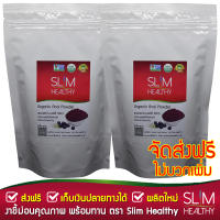 ผงอาซาอิเบอร์รี่ 250 กรัม x 2 ส่งฟรี เก็บเงินปลายทาง ออร์แกนิค Organic Acai Berry Powder ผงอาซาอิ ตรา Slim Healthy