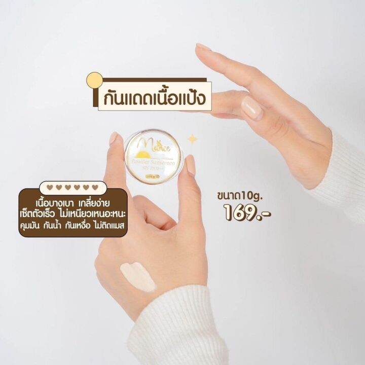 แพ็จเกจใหม่-มณี-ครีมกันแดดเนื้อแป้ง-manee-powder-sunscreen-spf50-pa-ติดทน-คุมมัน-กันน้ำกันเหงื่อ-ไม่ติดแมส-1-กระปุก-ปริมาณ-5-กรัม