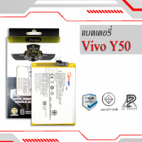 แบตเตอรี่ Vivo Y50 / B-M3 แบตเตอรี่ แบต แบตมือถือ แบตเตอรี่ แบตเตอรี่โทรศัพท์ แบตแท้ 100% มีประกัน