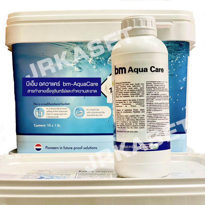 บีเอ็มอควาแคร์ BM aqua care สารทำลายเชื้อจุลินทรีย์และทำความสะอาด ขนาด