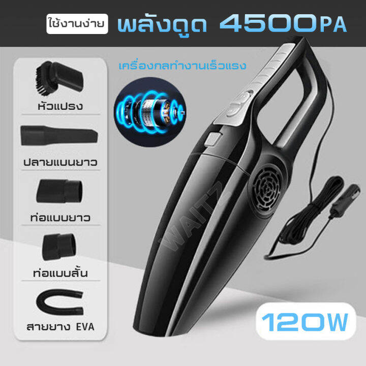 เครื่องดูดฝุ่นในรถยนต์-70w-12v-ระบบสุญญากาศเครื่องดูดฝุ่น-แรงดูดสูงมาก-เครื่องดูดฝุ่นในรถ