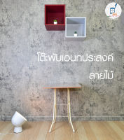 JeniFurnish โต๊ะพับเอนกประสงค์ ลายไม้ธรรมชาติ (60x60x70cm) ท๊อปปิดผิวพีวีซีลายไม้ธรรมชาติ โต๊ะกินข้าว โต๊ะทำงาน โครงเหล็ก โต๊ะวางของใช้ แข็งแรง โต๊ะทำงานขนาดเล็ก