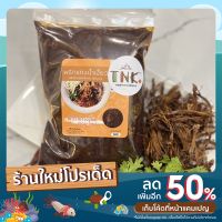 genuine ♦พริกแกงน้ำเงี้ยว 500 กรัม(แถมดอกงิ้ว)☝