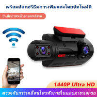 เครื่องบันทึกการขับขี่รถยนต์ WiFi การเชื่อมต่อโทรศัพท์มือถือด้านหน้าและด้านหลังบันทึกภาพคู่แบบย้อนกลับ HD night vision ฟรีการติดตั้ง