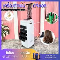 NEWเครื่องดัดผม เครื่องทำผมดิจิตอล ม้วนผมดัดแบบสองโหมด เครื่องดัดผมดิจิตอล 2 หัว 24 V 220 2จอแสดงผล +แกน40อัน+เสาแขวนสาย